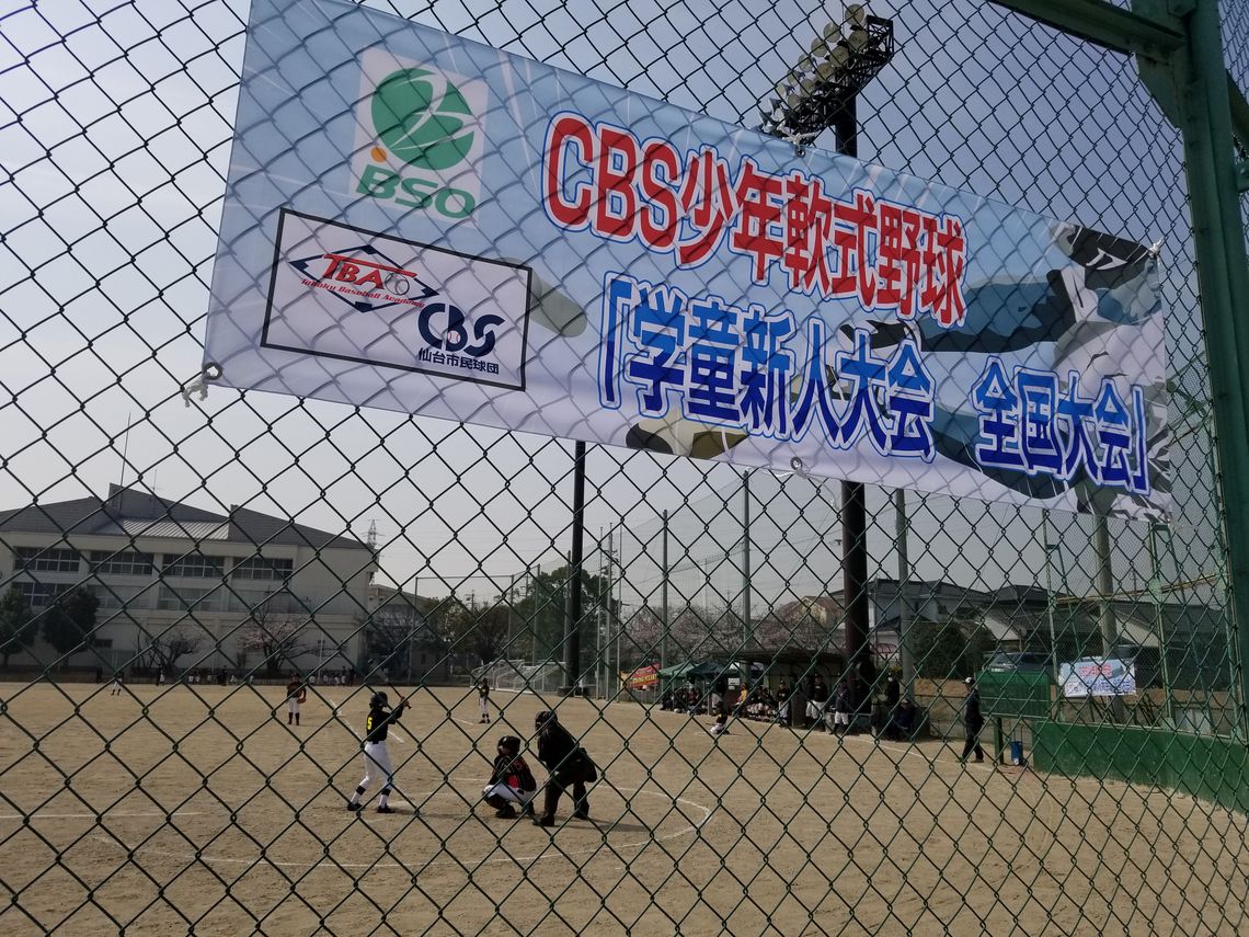 第5回CBS少年軟式野球「学童新人大会」美浜町長杯